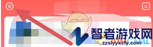 乐嗨直播隐私设置方法