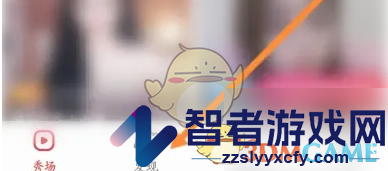 乐嗨直播获取乐币方法
