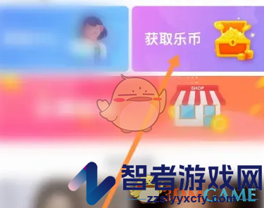 乐嗨直播获取乐币方法