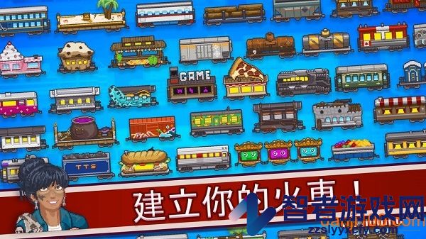 小小铁路中文版下载最新版