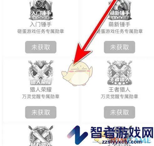 乐嗨直播勋章查看方法