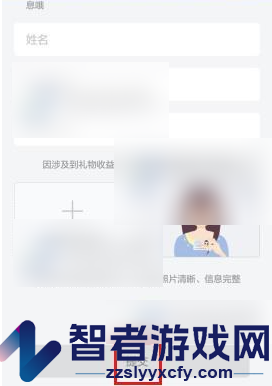 乐嗨直播身份认证方法