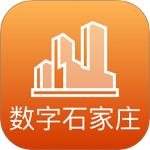 数字石家庄
