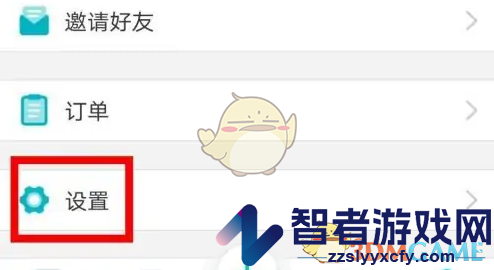 好轻访客模式设置方法