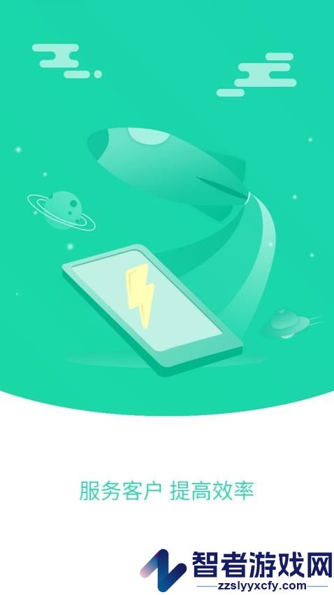 充电加速管家官网版app下载