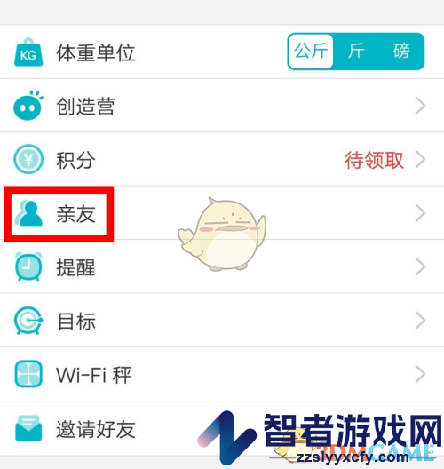 好轻添加亲友方法