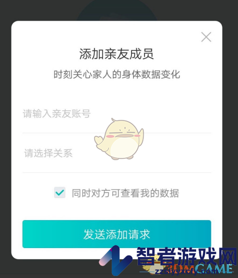 好轻添加亲友方法