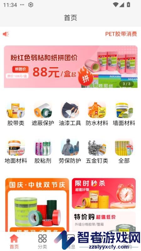 佳豪建材优选app最新版下载