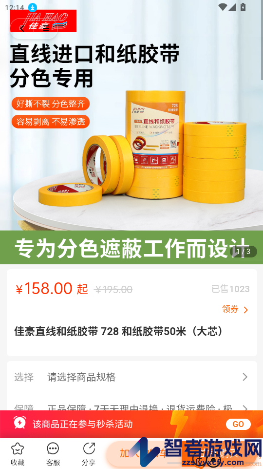 佳豪建材优选app最新版下载