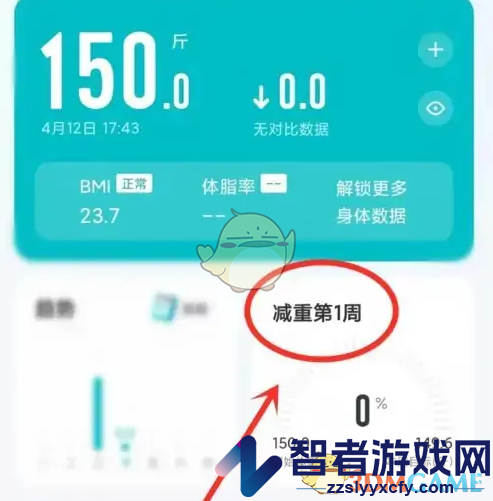 好轻设置新计划方法