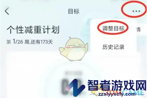 好轻设置新计划方法