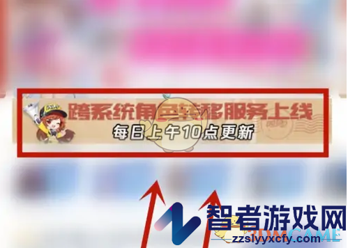 掌上飞车转区教程
