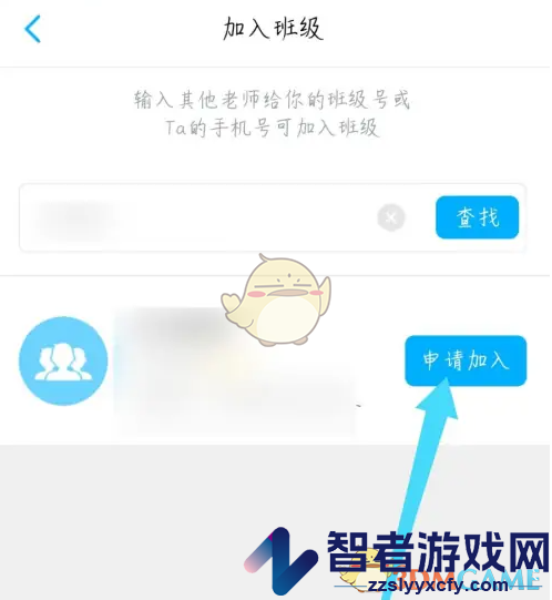 小盒老师加入班级方法