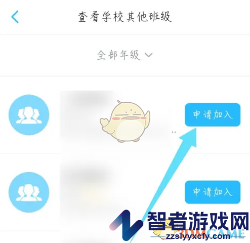 小盒老师加入班级方法