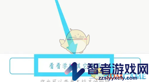小盒老师加入班级方法