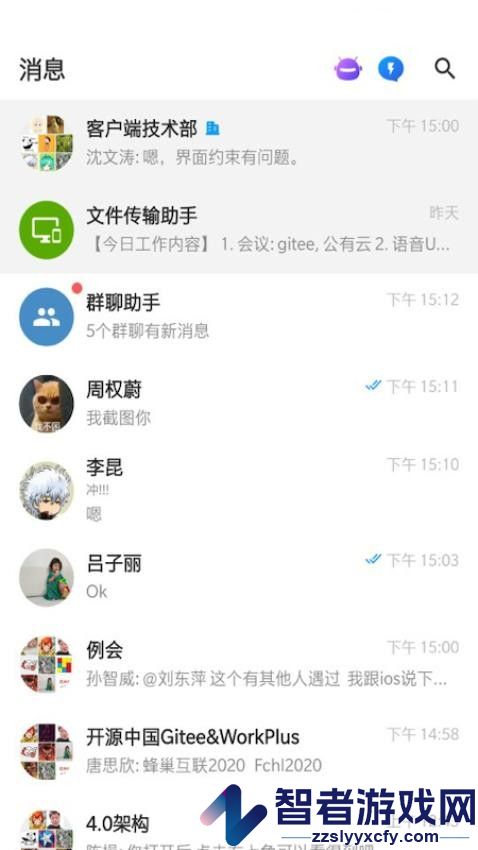 workplus安卓版下载