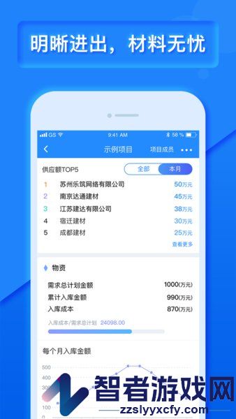 乐建工程宝app下载