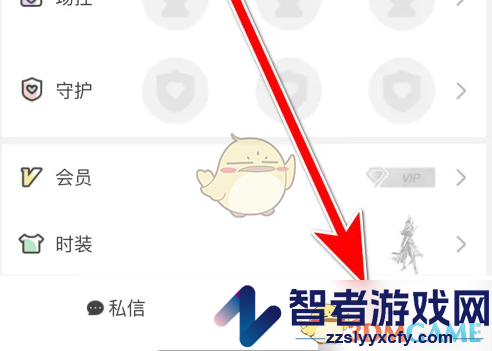 乐嗨直播关注主播方法