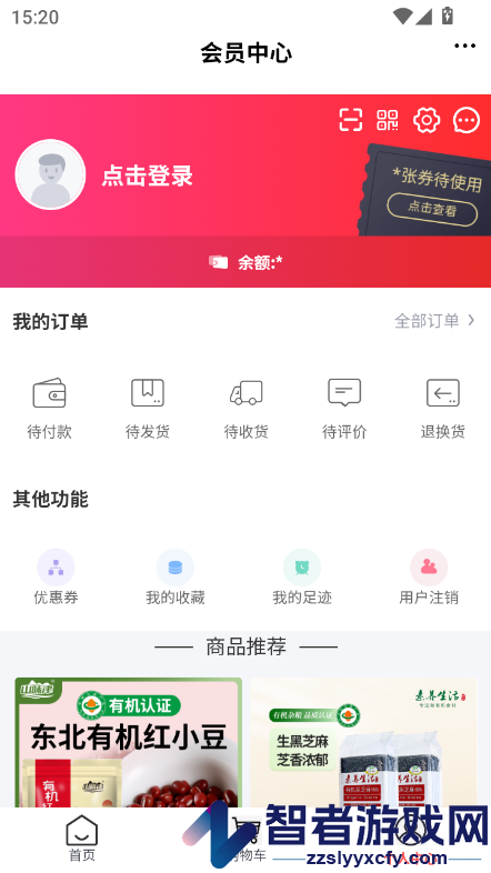 乡游甄选app下载