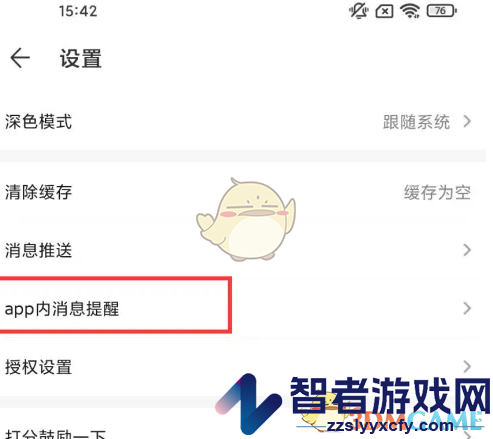 藏宝阁开启还价提醒方法