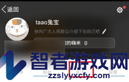 乐嗨直播取消关注方法