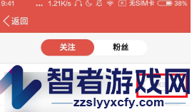 乐嗨直播取消关注方法