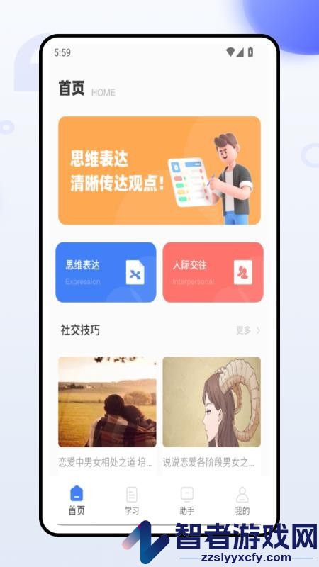赢销助手app官方版下载