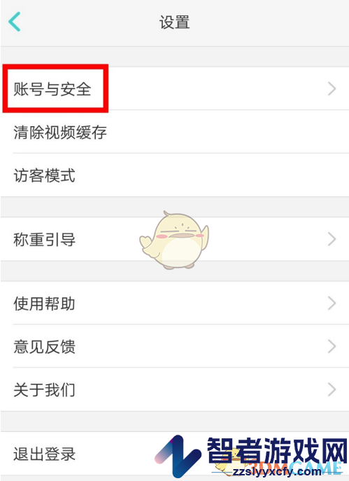好轻注销账号方法