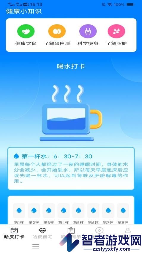哈皮日常软件下载