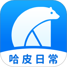 哈皮日常免费版