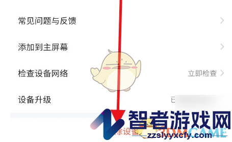 涂鸦智能解绑设备方法