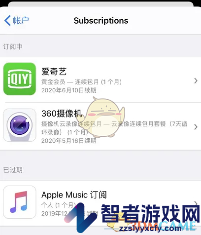 360摄像机取消自动续费方法