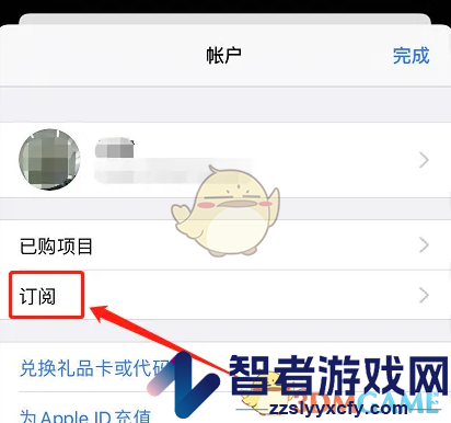 360摄像机取消自动续费方法