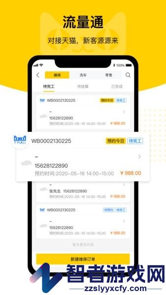 驾捷乐门店通app下载