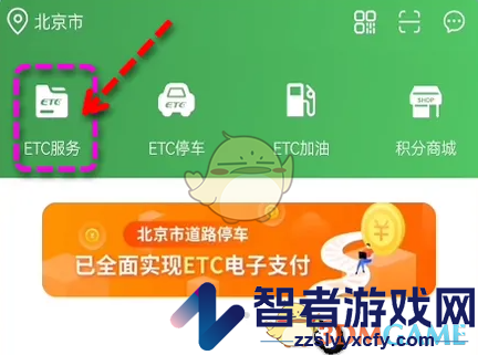 乐速通补缴通行费方法