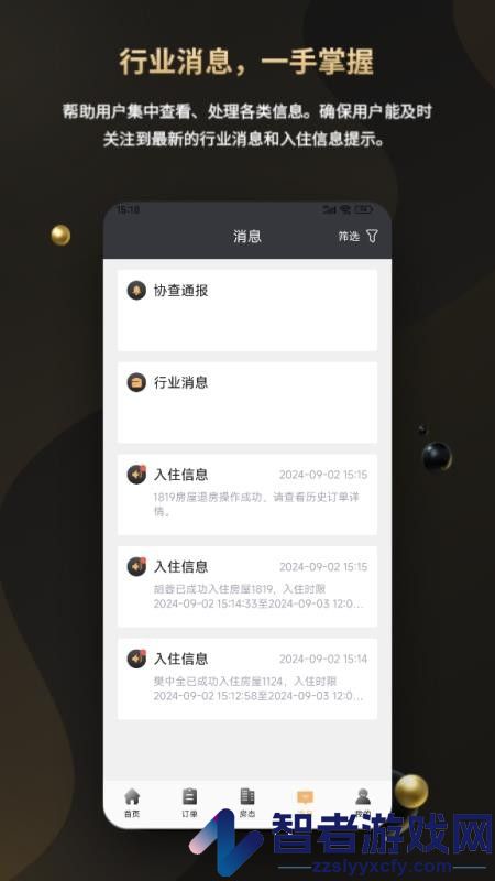 鱼宿app下载