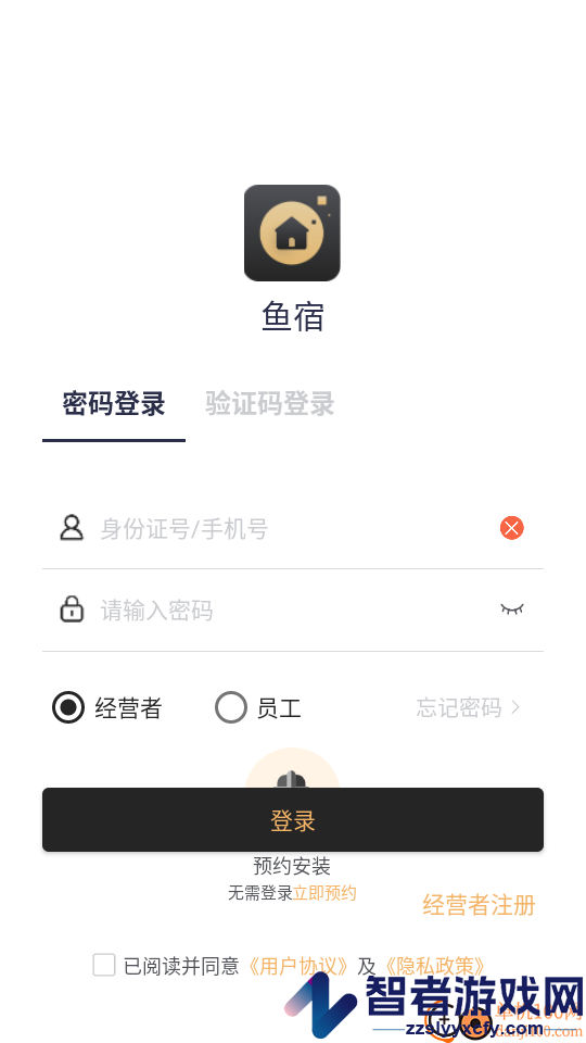 鱼宿app下载