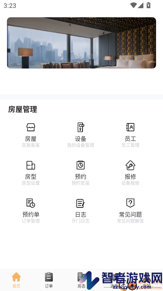 鱼宿app下载