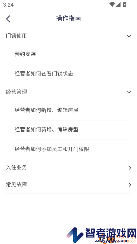 鱼宿app下载