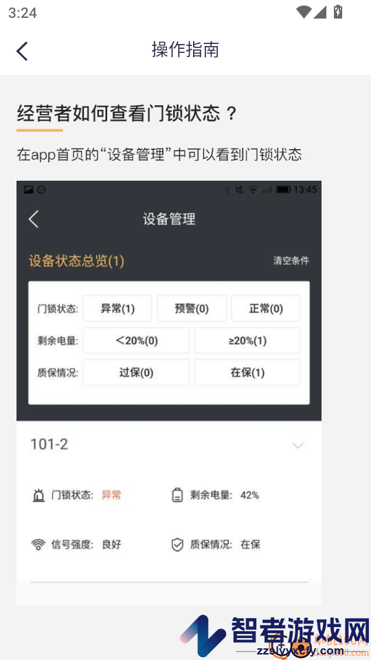 鱼宿app下载