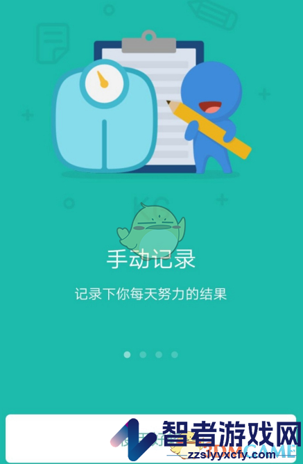 好轻测体脂方法
