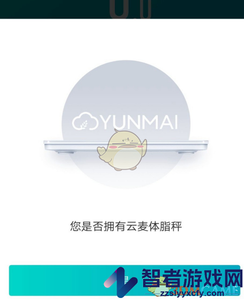 好轻测体脂方法