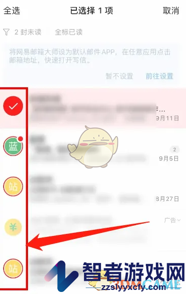 网易邮箱大师删除收件箱邮件方法