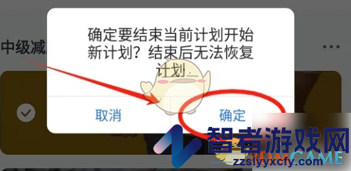 好轻重新制定计划方法
