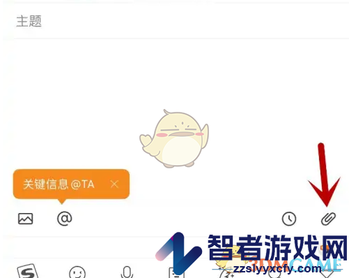 网易邮箱大师发送文件教程