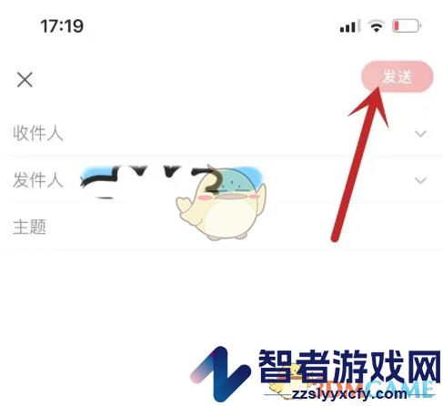 网易邮箱大师发送文件教程