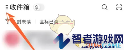 网易邮箱大师智能回复设置方法