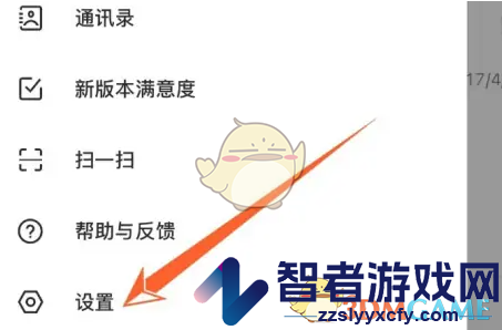 网易邮箱大师智能回复设置方法