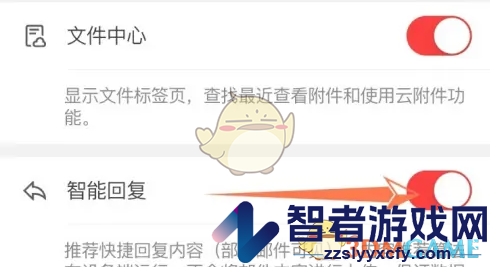 网易邮箱大师智能回复设置方法