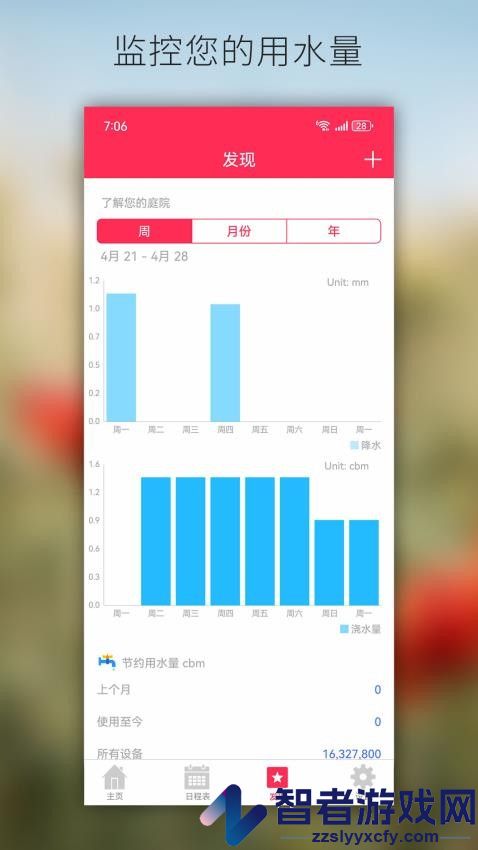 耐德珑app下载